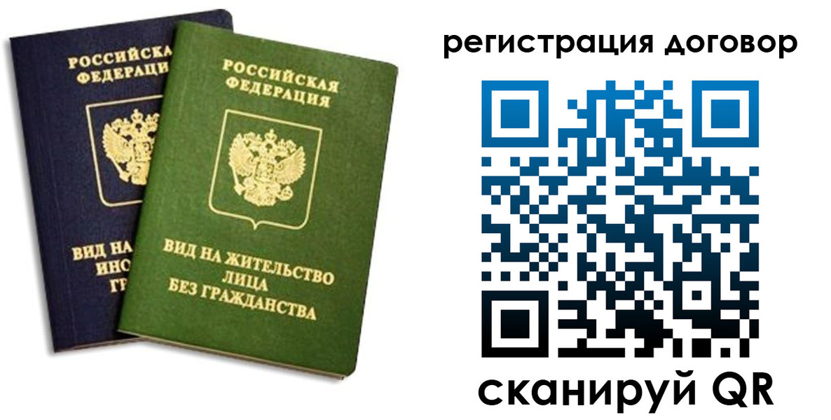 прописка штамп в Иркутске