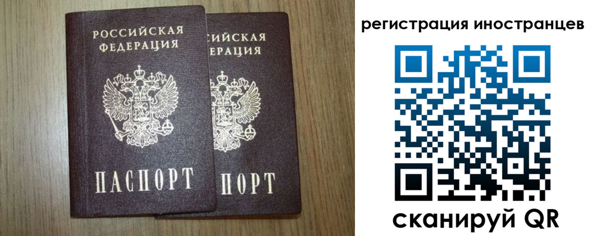 прописка для школы в Иркутске