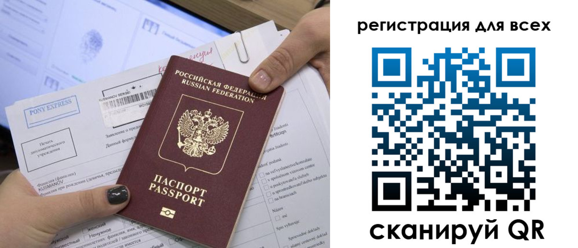 купить прописку в Иркутске
