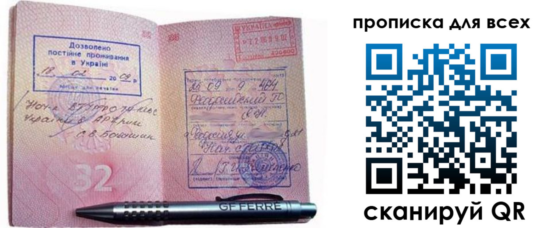 найти адрес прописки в Иркутске
