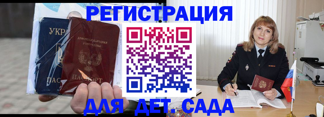 прописка регистрация в Иркутске