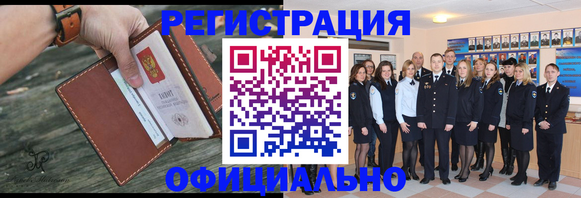 прописка ребенка в Иркутске