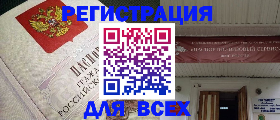 найти адрес прописки в Иркутске