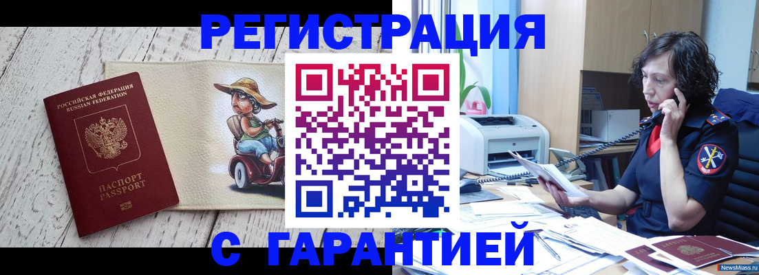 регистрация для школы в Иркутске